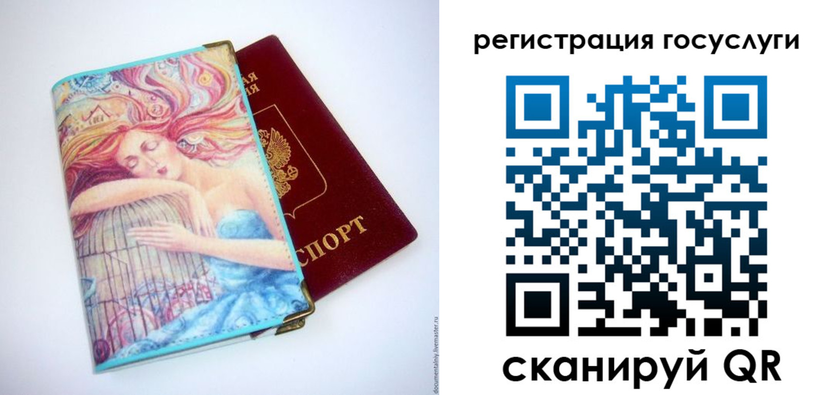временная регистрация в Астрахани