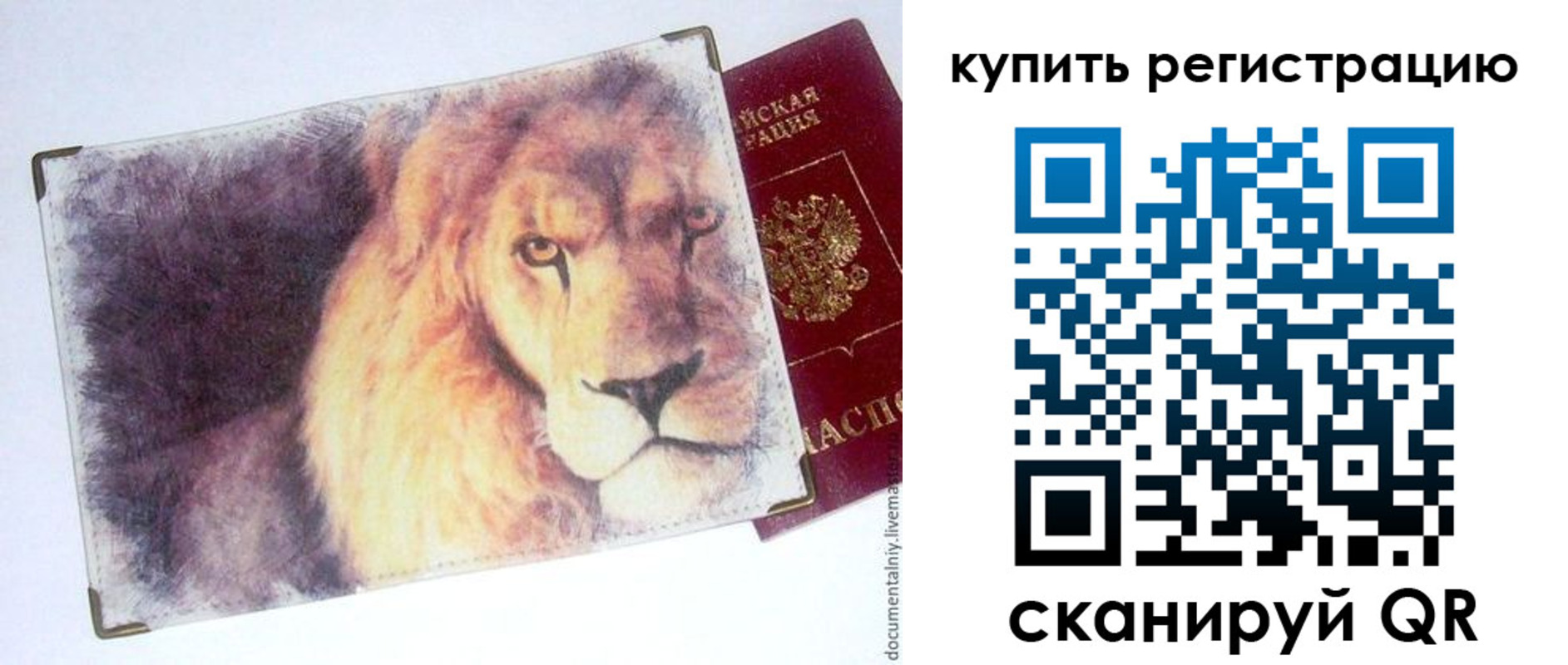 временная прописка в Астрахани