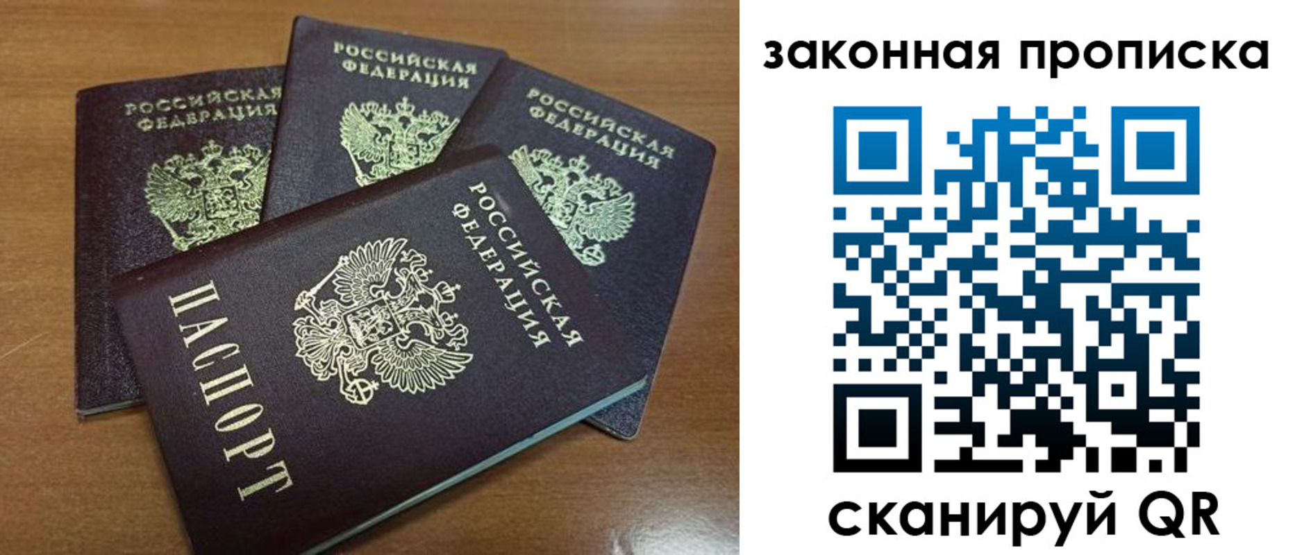 прописка для кредита в Астрахани